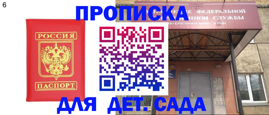 прописка паспорт в Шуе