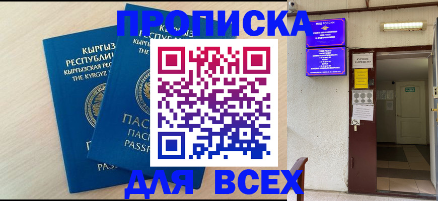 прописка паспорт в Шуе