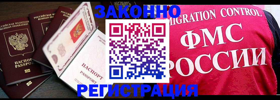 временная регистрация купить в Шуе